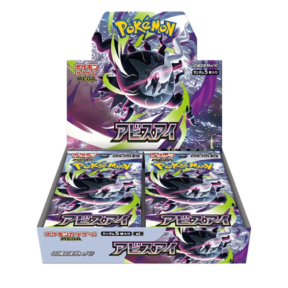 Abyss Eye - Booster Box