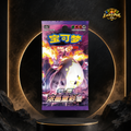 {Big HITTER} Pokemon Vivid Portrayals Charizard cs2a C Simplified Chinese Jumbo Booster Pack