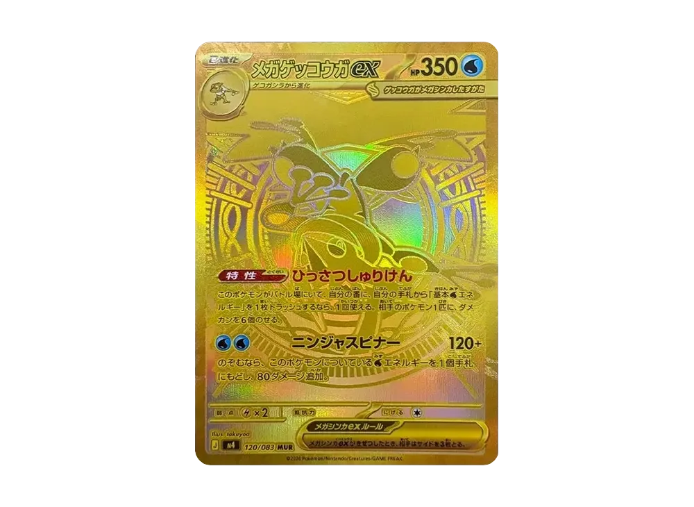 Mega Greninja ex Gold Hyper Rare card
