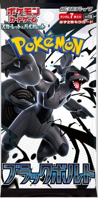 Black Kyurem Pokémon TCG booster pack from Paradise Dragona Japanese set, featuring powerful dragon.